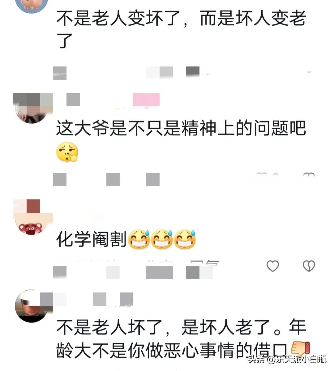 又一变态行为，一大爷用*处私**剐蹭多名女性臀部，真不要脸
