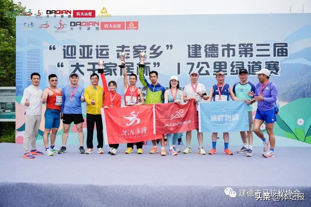2023建德市第三届“大千家居”杯17公里绿道赛顺利举办