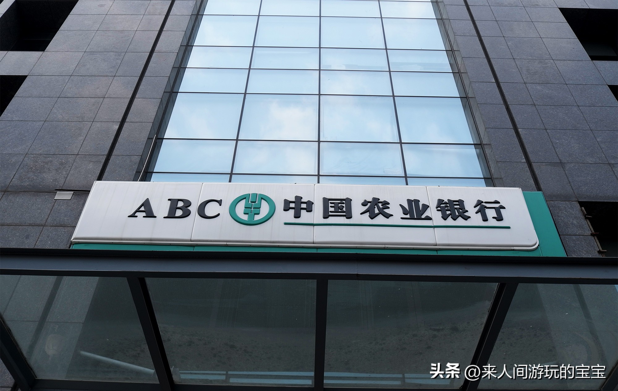 农业银行2018年存款利息利率表,农业银行定期半年存款利率怎么算