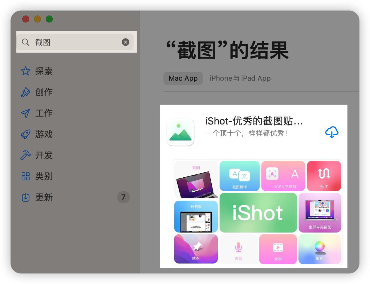 2021mac必备软件免费,mac装机必备十大软件免费