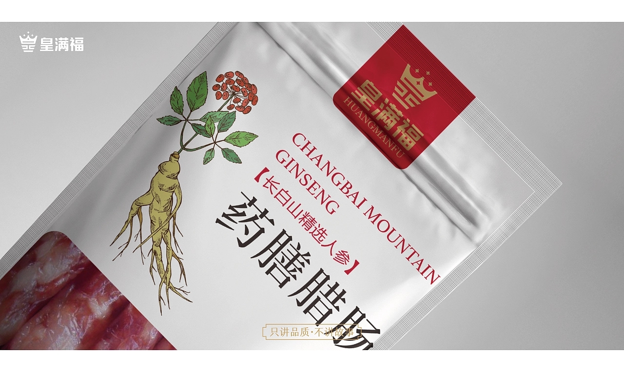 香肠独立包装设计,香肠包装盒设计高级感