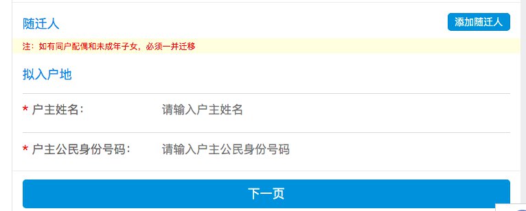 深圳户口迁出可以委托他人办,深圳市内户口迁出需要什么手续