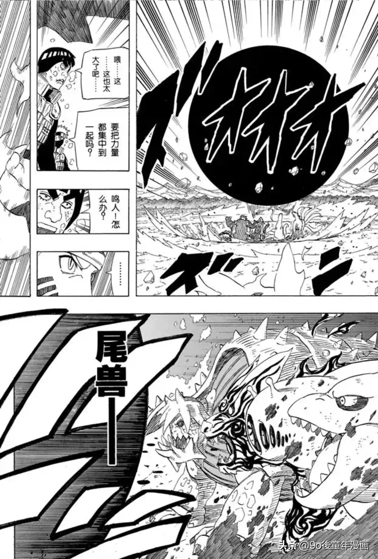 火影忍者第571集,火影忍者完全尾兽化模式