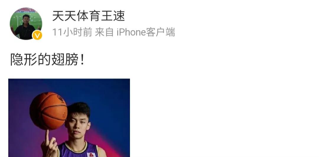 新闻聚焦：《天天体育》节目组“人才辈出”！“骂人”不留底线