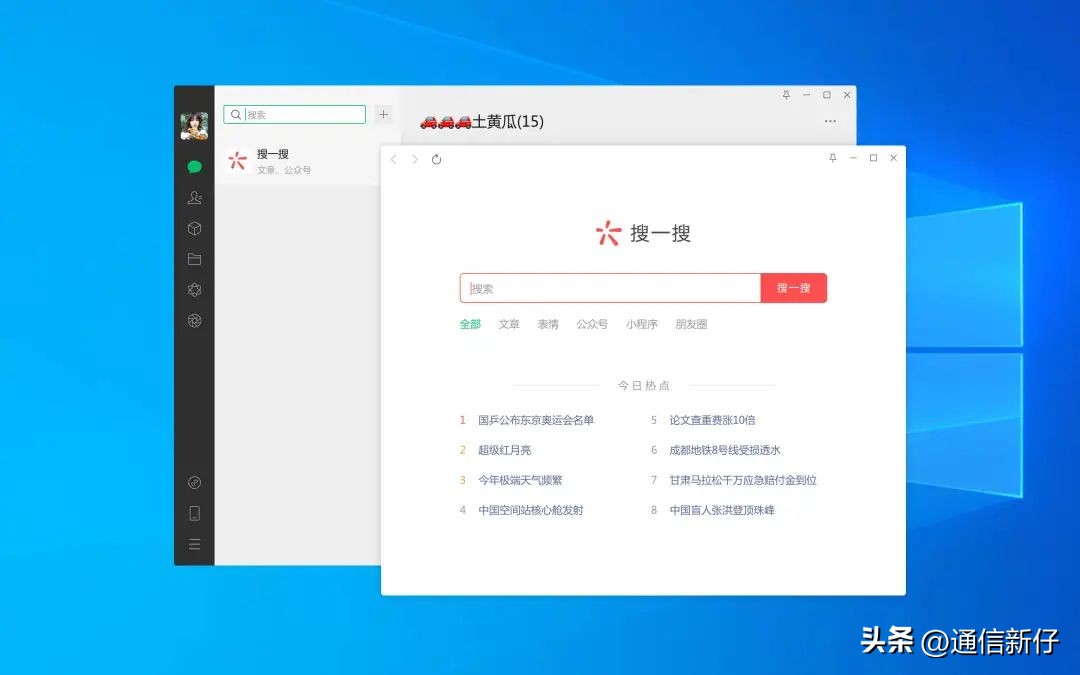 微信版本不同能看朋友圈吗,微信新版电脑版可以看朋友圈吗