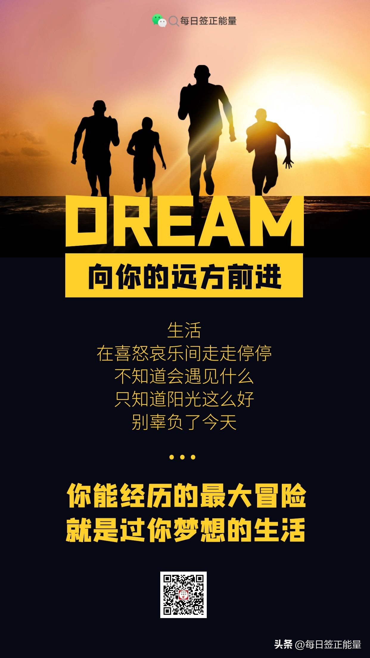 早安心语6月8日,早安心语2020年5月8日