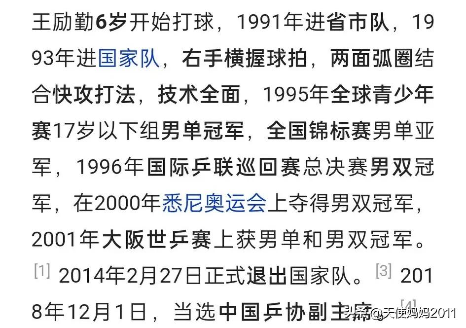 历届奥运会冠军一览表乒乓,历届金牌榜明细一览表