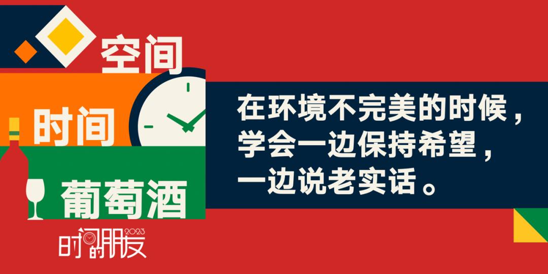 罗振宇2023时间的朋友跨年演讲,罗振宇2023跨年演讲文字版