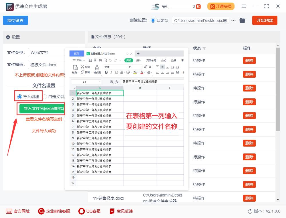 手机上word文档怎么重新命名,怎么将excel批量命名word文档