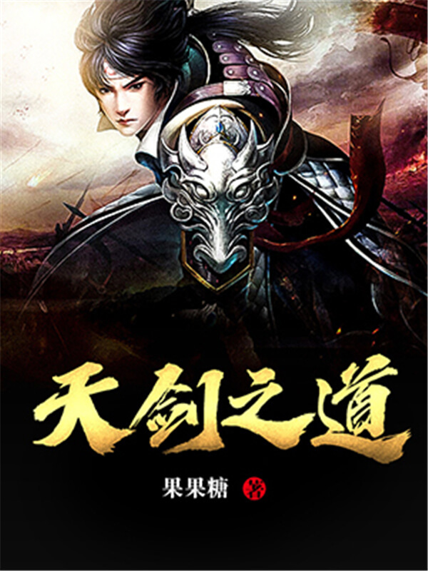 2021书荒求推荐高质量的仙侠小说,五本让人热血沸腾的修真小说