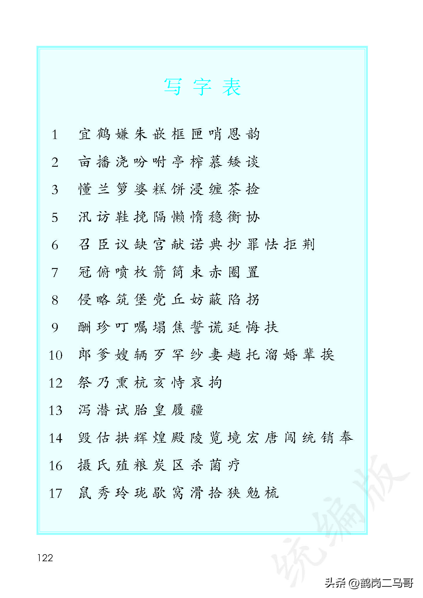 暑假预习语文用什么书,暑假预习的课文开学还要预习吗