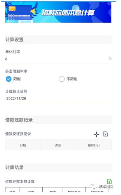 公积金贷款计算器每月本息明细,连续借款还款的实际利息计算公式
