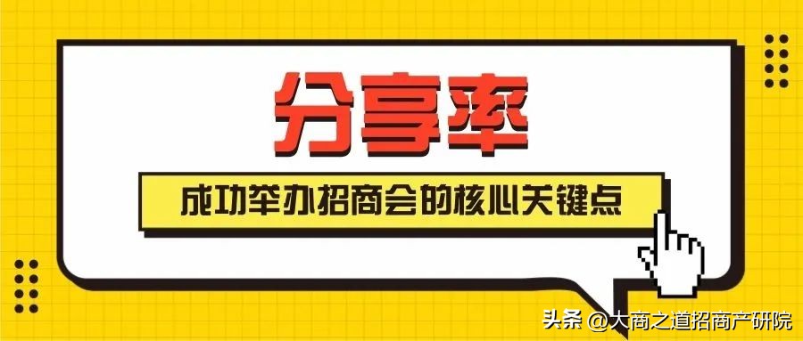 王昕招商怎么收钱,王昕讲招商如何做好线下招商