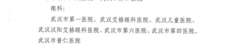 武汉艾格眼科医院官网,武汉艾格眼科汉阳医院