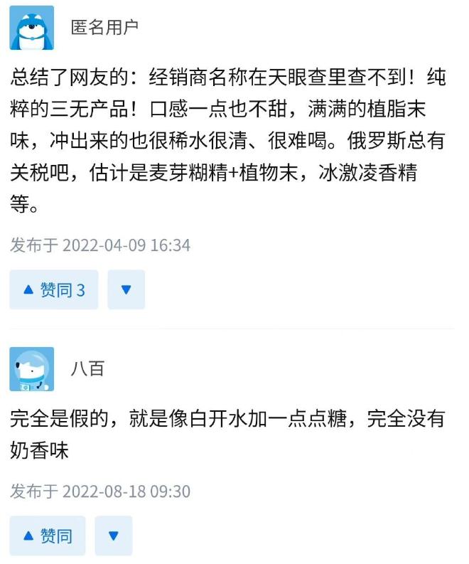 正宗俄罗斯奶粉销量第一名,最近很火的俄罗斯奶粉好吗
