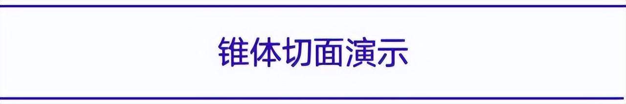 玩转切面效果