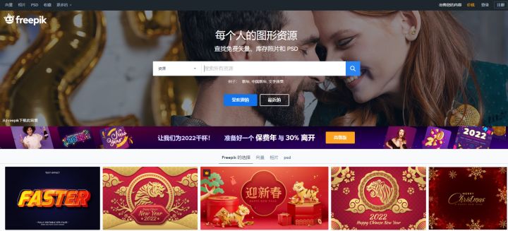 为你推荐几个无版权的素材网站,新手必备的免费素材网站