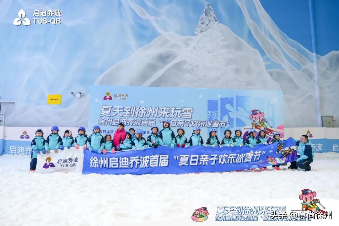 投资两亿,徐州2万㎡的爱马仕级滑雪场火了!一秒入冬,超爽!