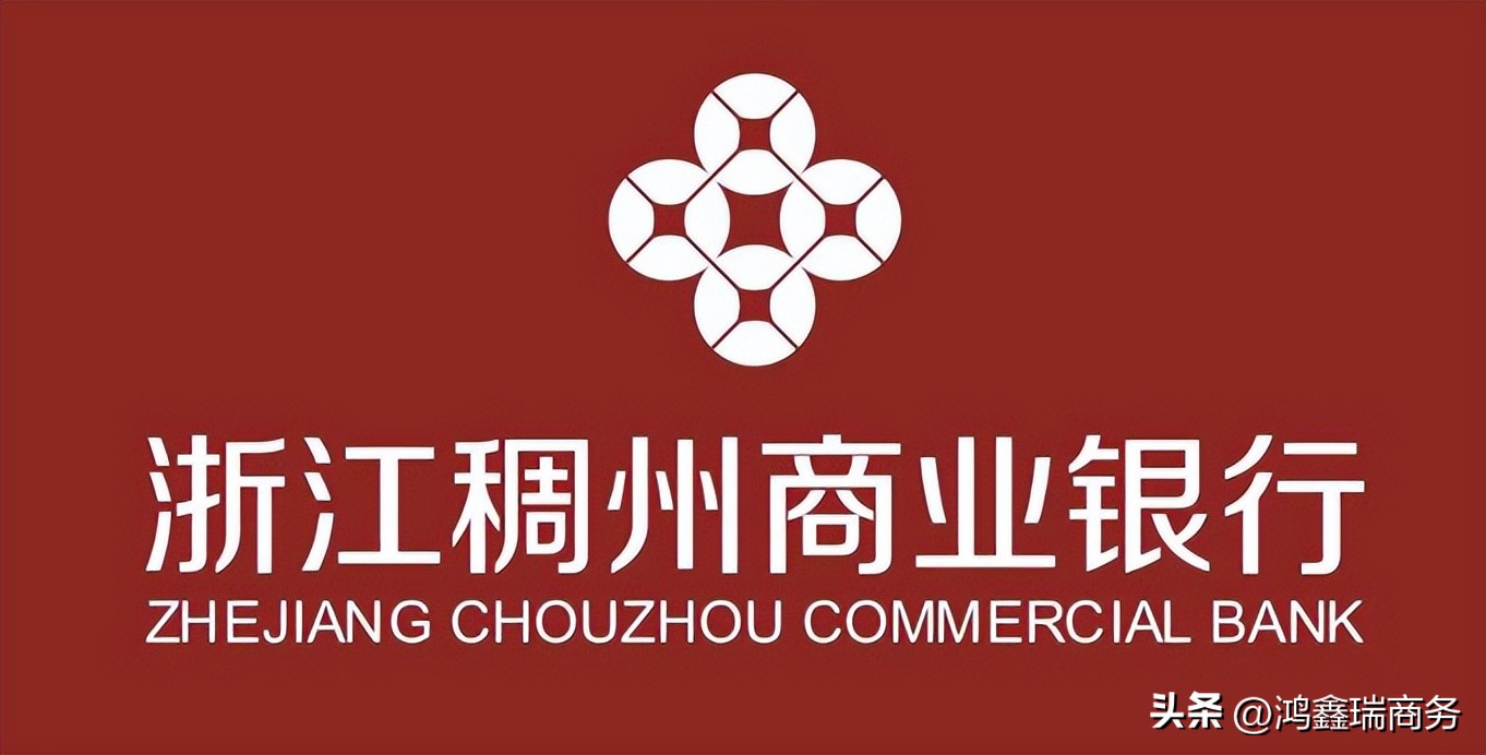 稠州银行nra账户开户有存款要求吗,稠州银行nra账户要哪些资料