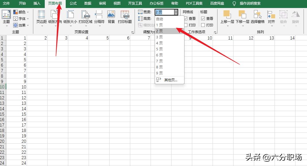 excel怎么把超出部分打印到一张纸,excel打印的时候行高会变小