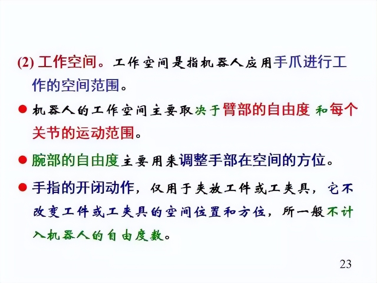 工业机器人大科普,基础工业机器人知识