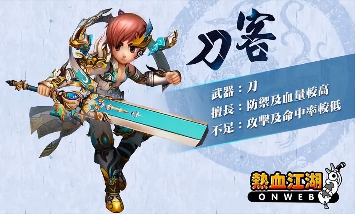 手游热血江湖刀客武功,热血江湖怀旧版80级刀客气功加点