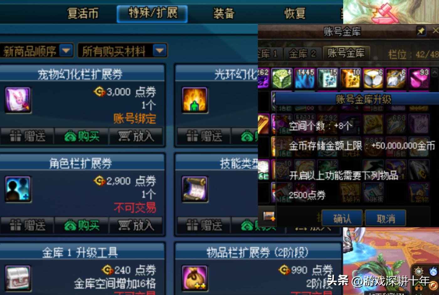 dnf23号送的代币券怎么使用最划算,dnf23号补偿高级透明套