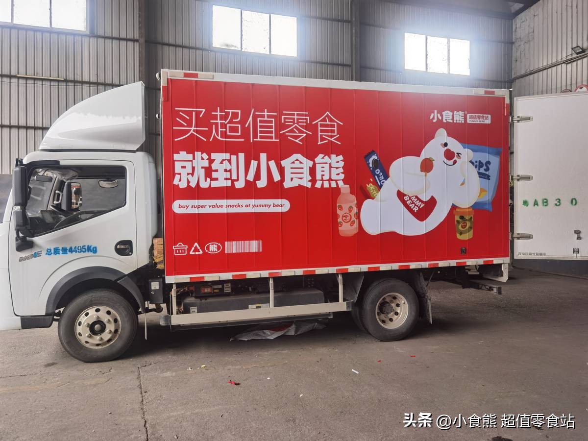 量版零食3.0时代，小食熊连锁品牌超值、便宜又划算