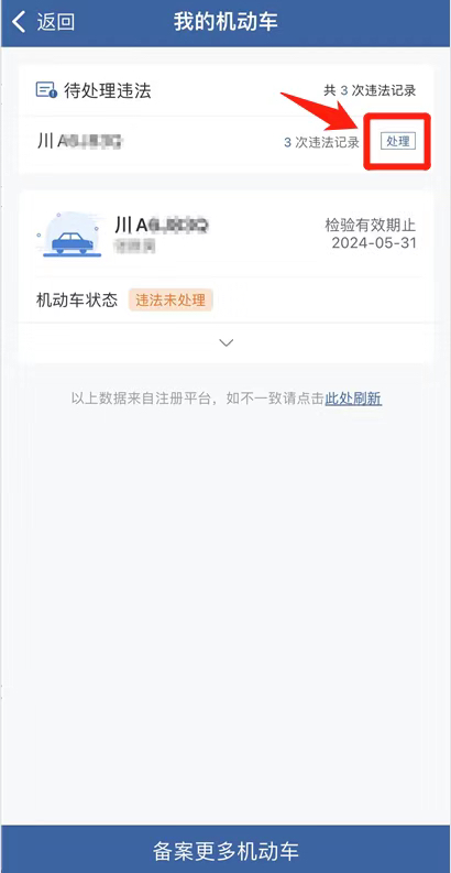 交管12123怎么查看电子抓拍,电子警察抓拍错误怎么办