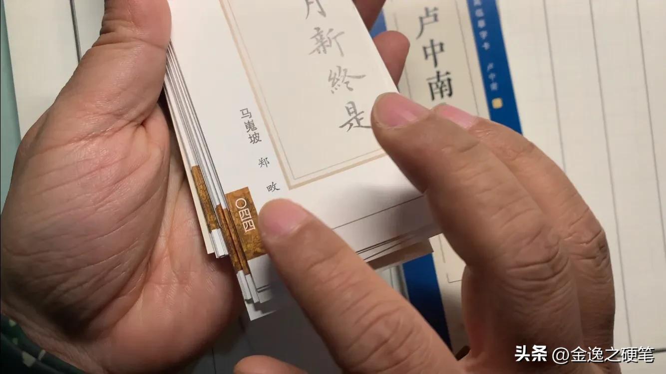 卢中南唐诗三百首字帖电子高清版,卢中南小楷唐诗三百首字帖高清版