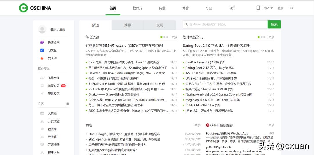 程序员都在用的5个网站,程序员每天都要用的网站