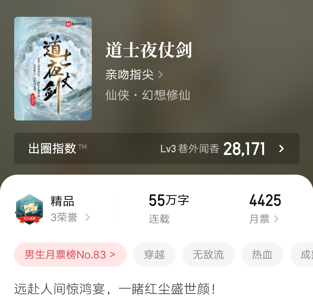 九月起点首订,9月份起点小说