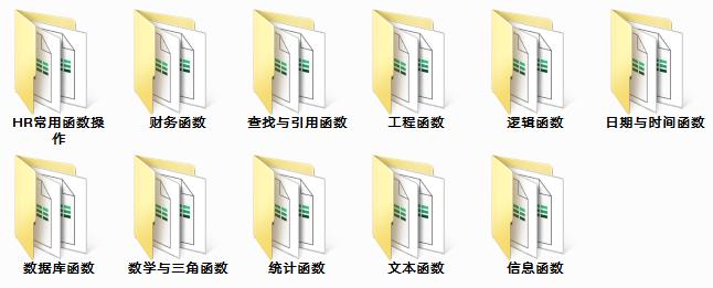 excel函数公式大全应用500例,excel函数讲解完整版