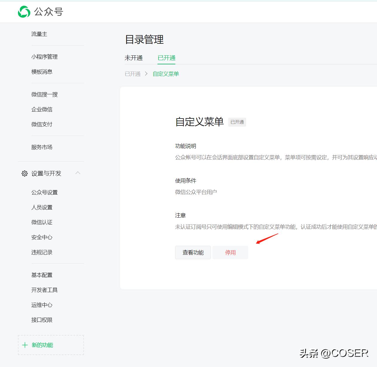 千城创盟（教程）：为您的品牌微信公众号接入自建品牌AI助手