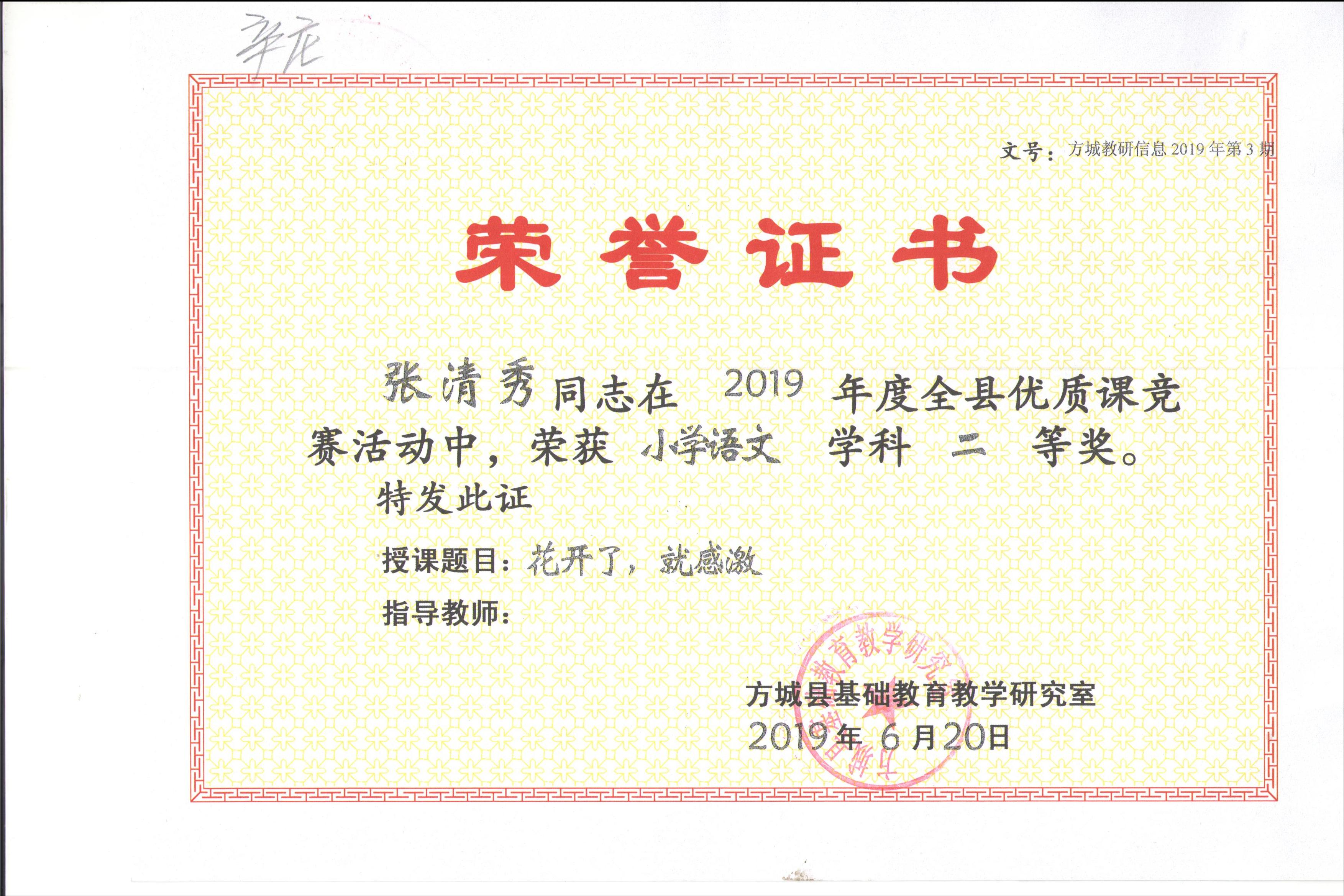 爱岗敬业教师事迹,教师爱岗敬业事迹题记