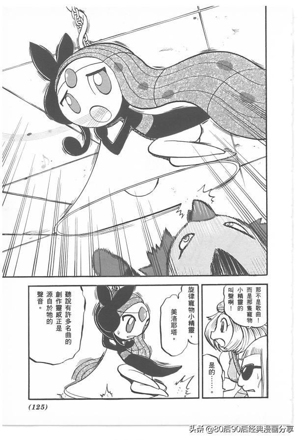 精灵宝可梦788集完整版,精灵宝可梦788上集