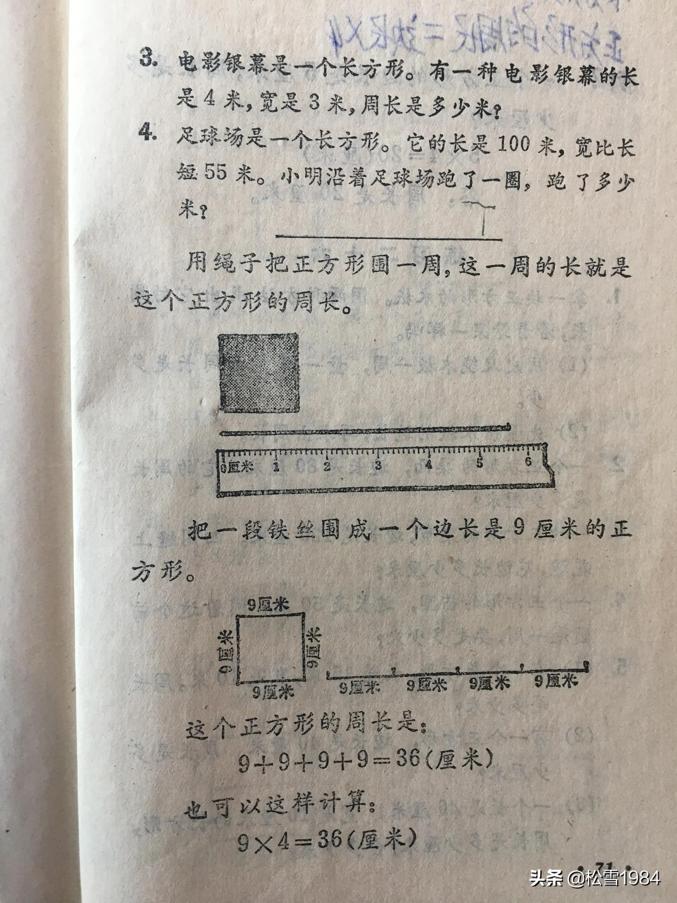 小学数学正方形长方形平行四边形,数学启蒙认识长方形和正方形