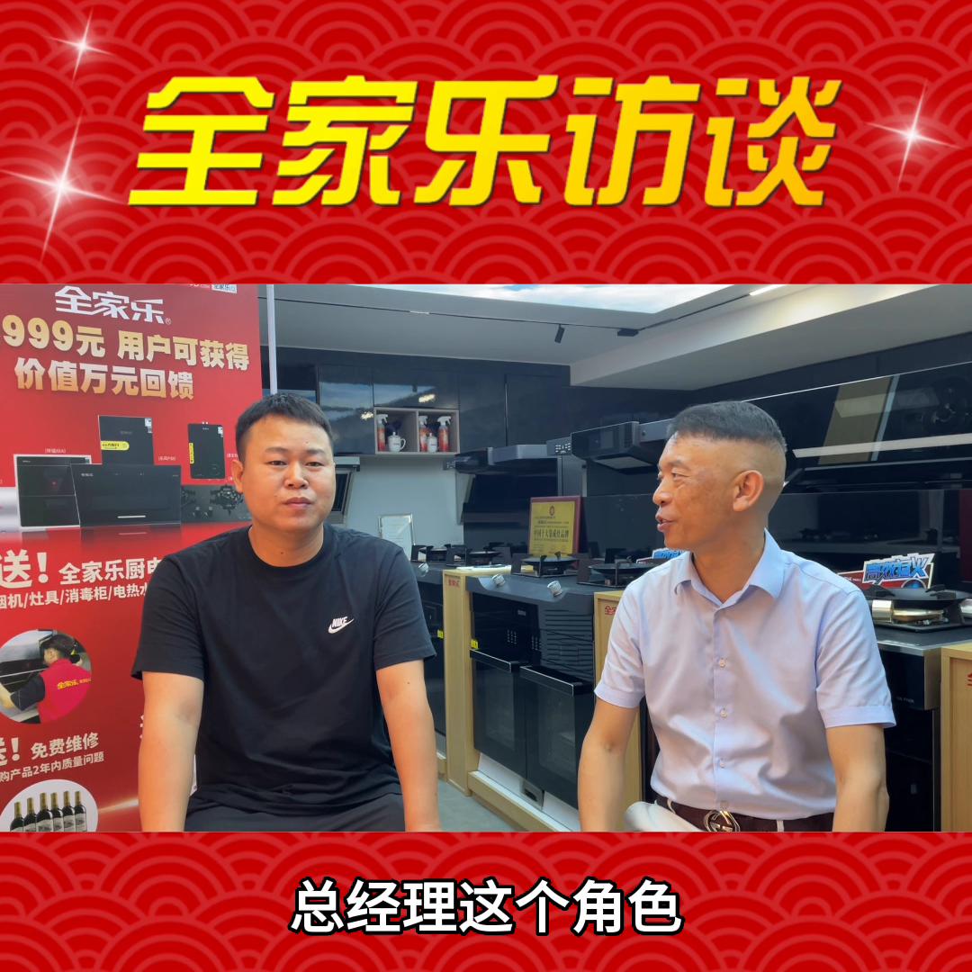 加盟一家集成灶需要多少钱呢,如何从一个个体户做到一家公司