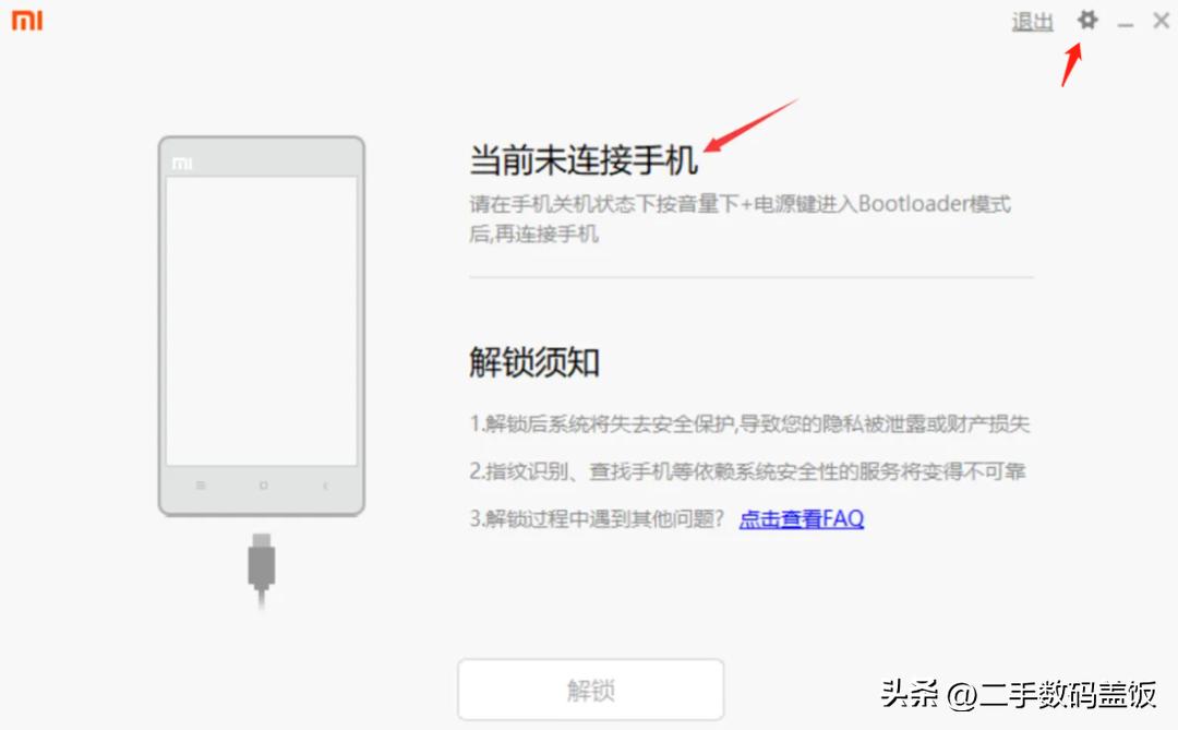 小米手机刷机降级详细教程,小米手机降级系统全过程