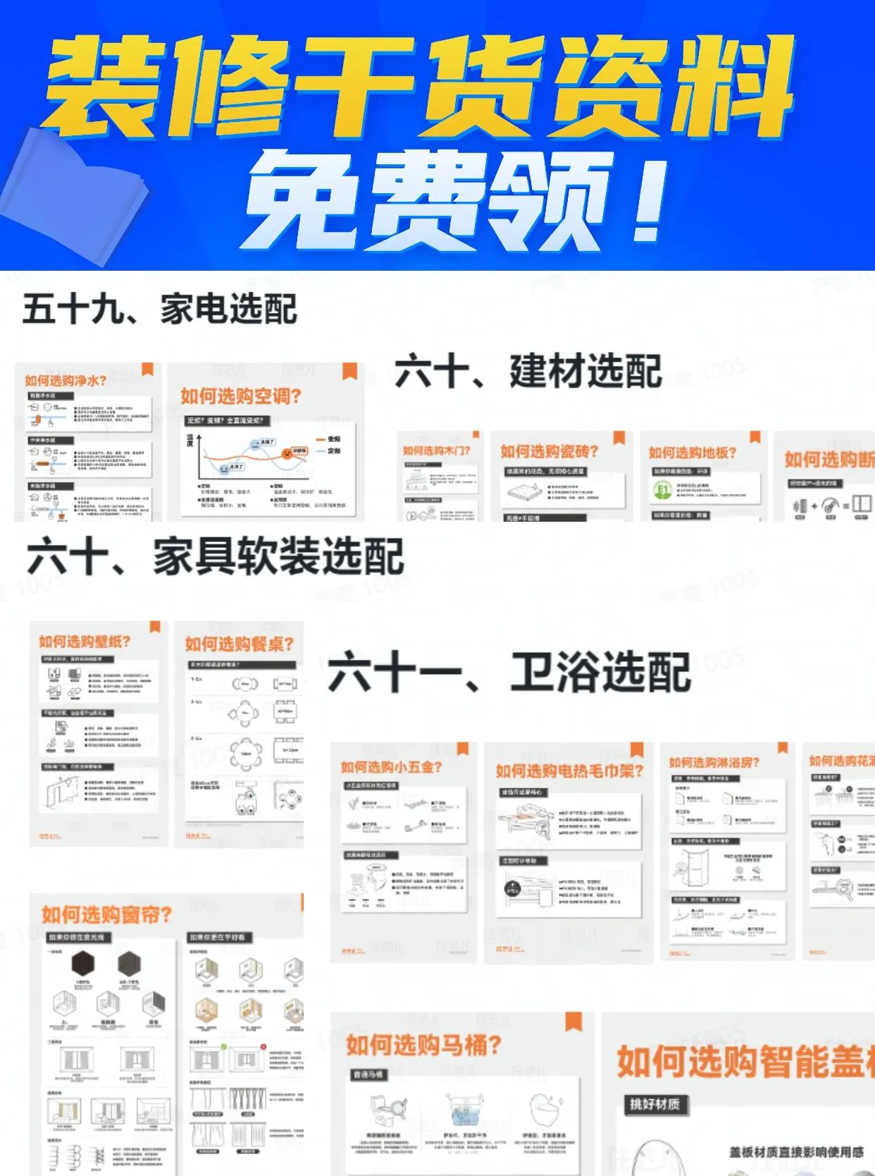 什么样的装修住起来最舒服,入住的体验感