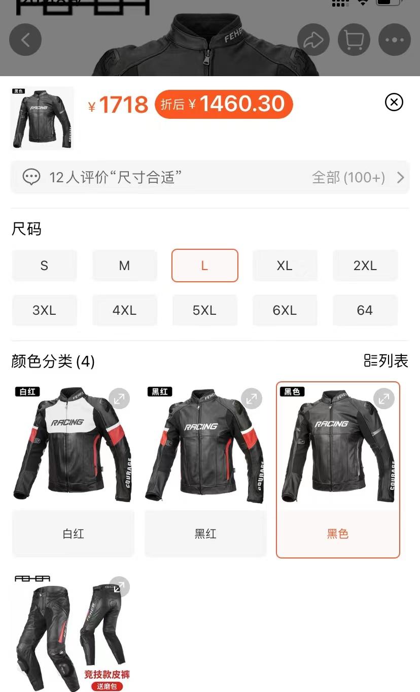 飞儿骑行服对比雷翅骑行服,飞儿黑金骑行服