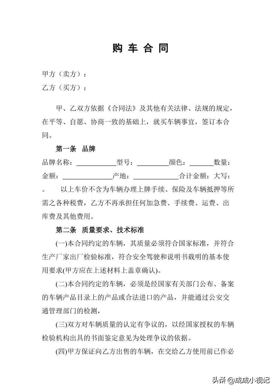 新车检查车辆步骤和方法,购车看车注意事项