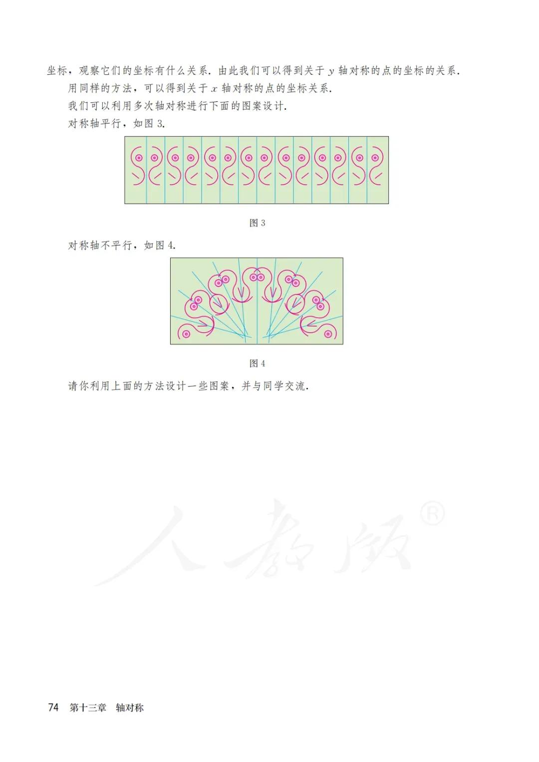 八年级上册数学勤学早书本电子版,八年级上册数学学习指导电子版