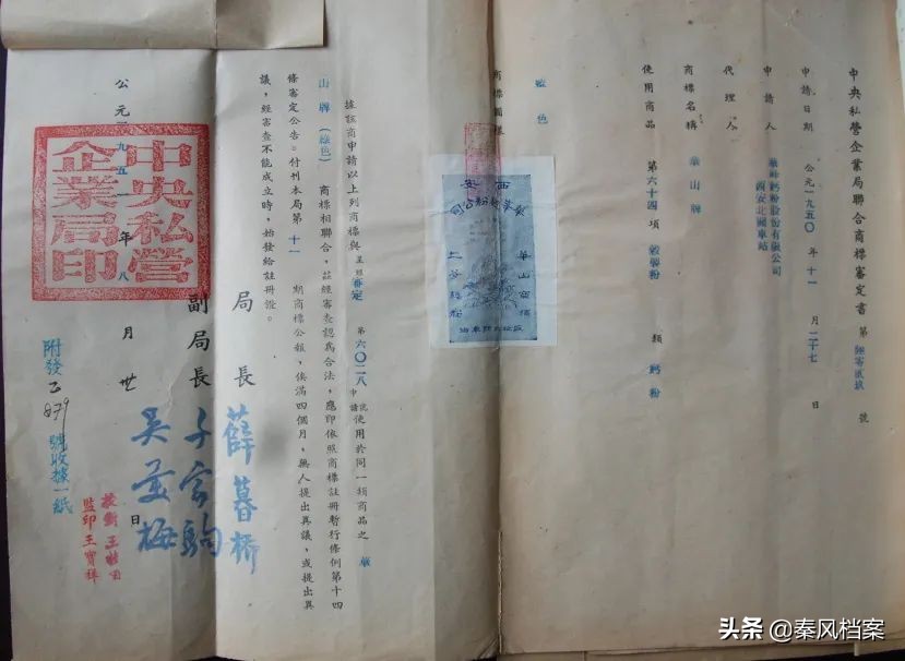 【老字号】档案见证中国粮食企业的“活化石”——陕西爱菊集团的发展历程