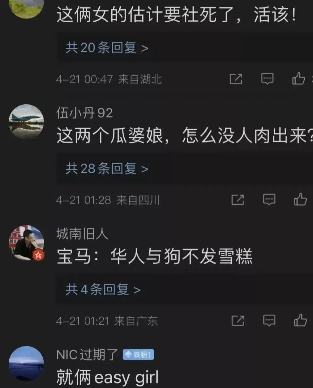 冰淇凌女主被扒，只是宝马普通打工人，才踏入社会求放过