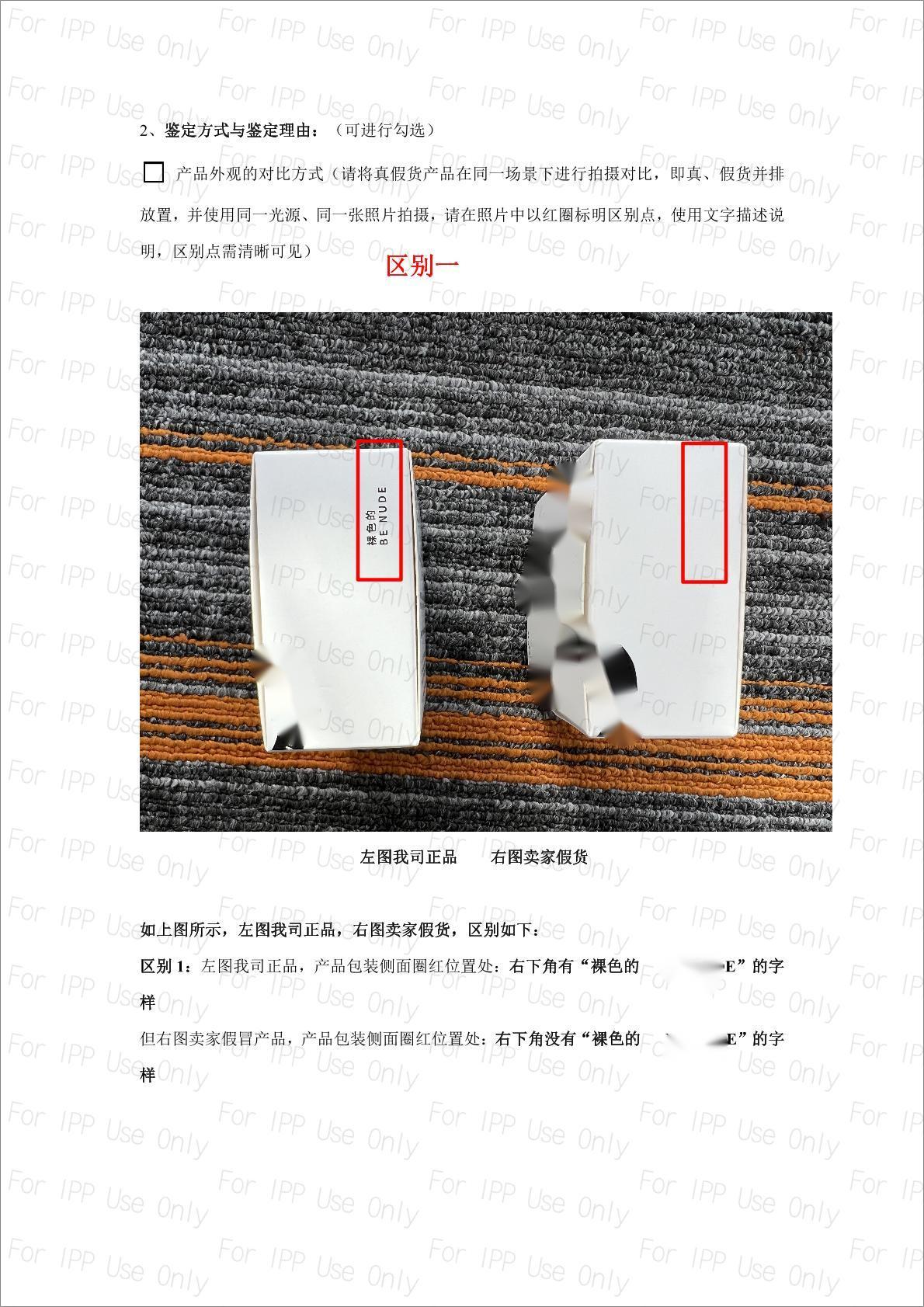 正品被判售假申诉不过怎么搞,造假假货鉴定书怎么举报