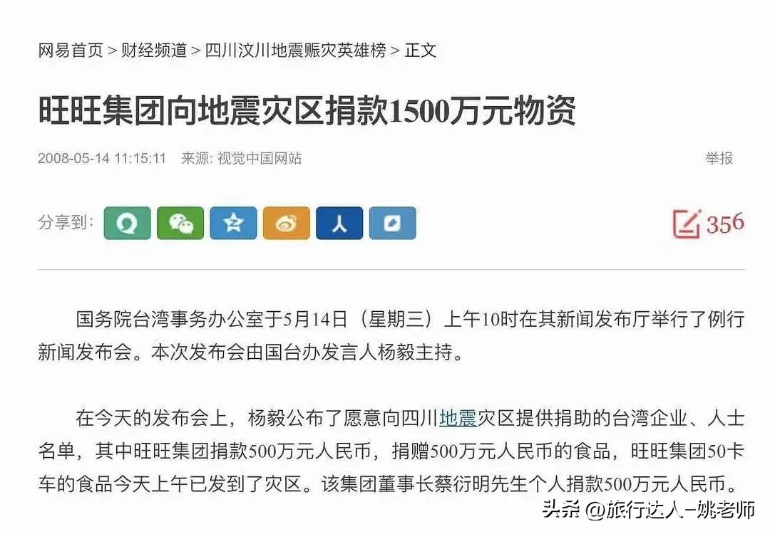 靠卖萌致富的旺旺集团：是一出奇葩家族史，却是爱国良心企业