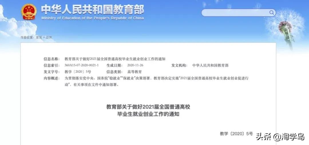 非全日制学历在体制内会被歧视吗,非全日制学历被歧视