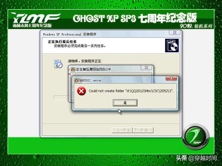 十年前的盗版windowsxp,windowsxp七周年纪念版