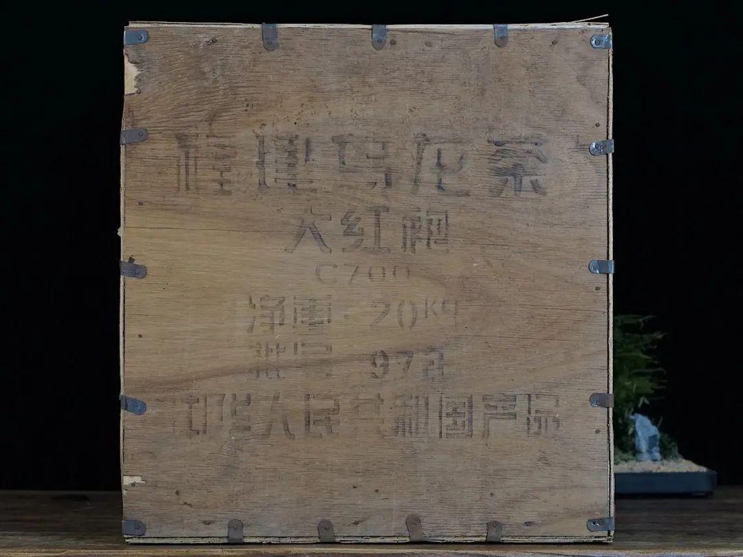 北京荣宝斋拍卖老茶,荣宝斋拍卖岩茶